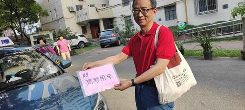 海博出租公司 用数据服务为考生护航，暖心实事助力高考